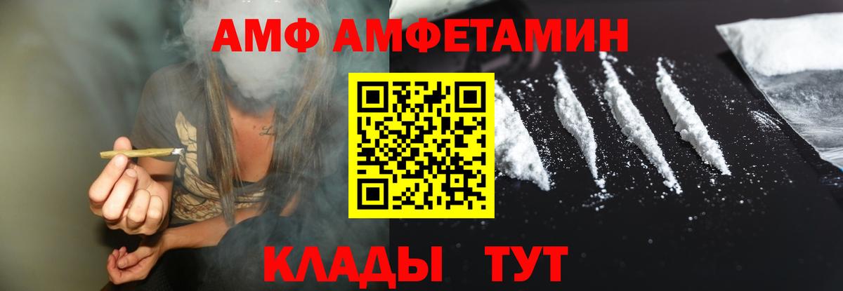 Алейск  АМФЕТАМИН  Вход с VPN  АМФ Premium 