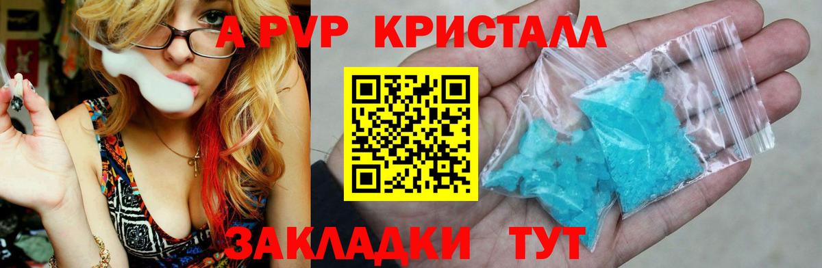 Альфа ПВП VHQ  Вход с VPN  Alpha-PVP крисы CK  Алейск 