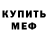 Кетамин VHQ Miguel Goldin