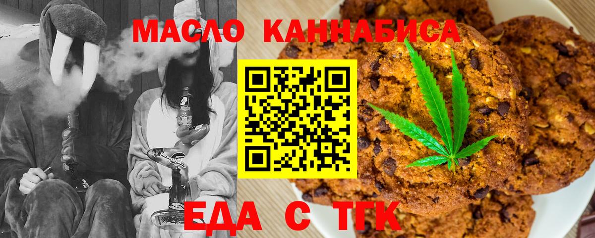 Алейск  Cannafood марихуана  Вход с VPN 