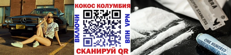 КОКАИН 98% где продают Алейск