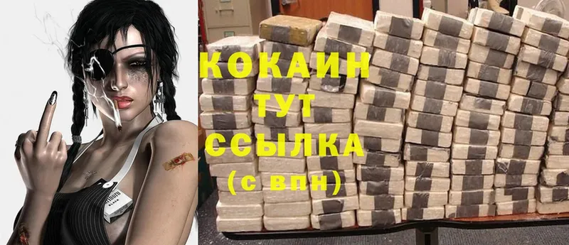 Кокаин VHQ  Алейск 