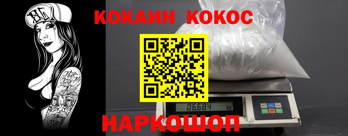 COCAIN Колумбийский Алейск