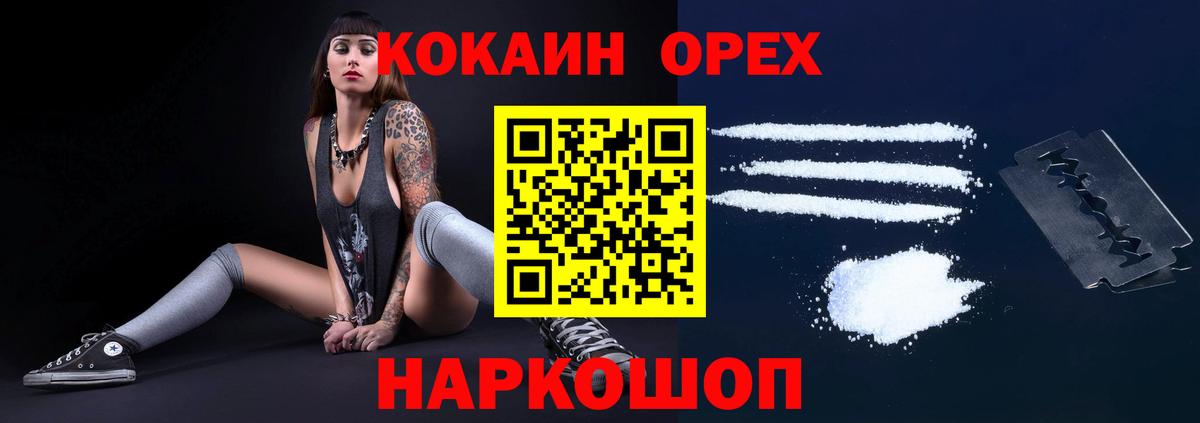 Кокаин FishScale Алейск