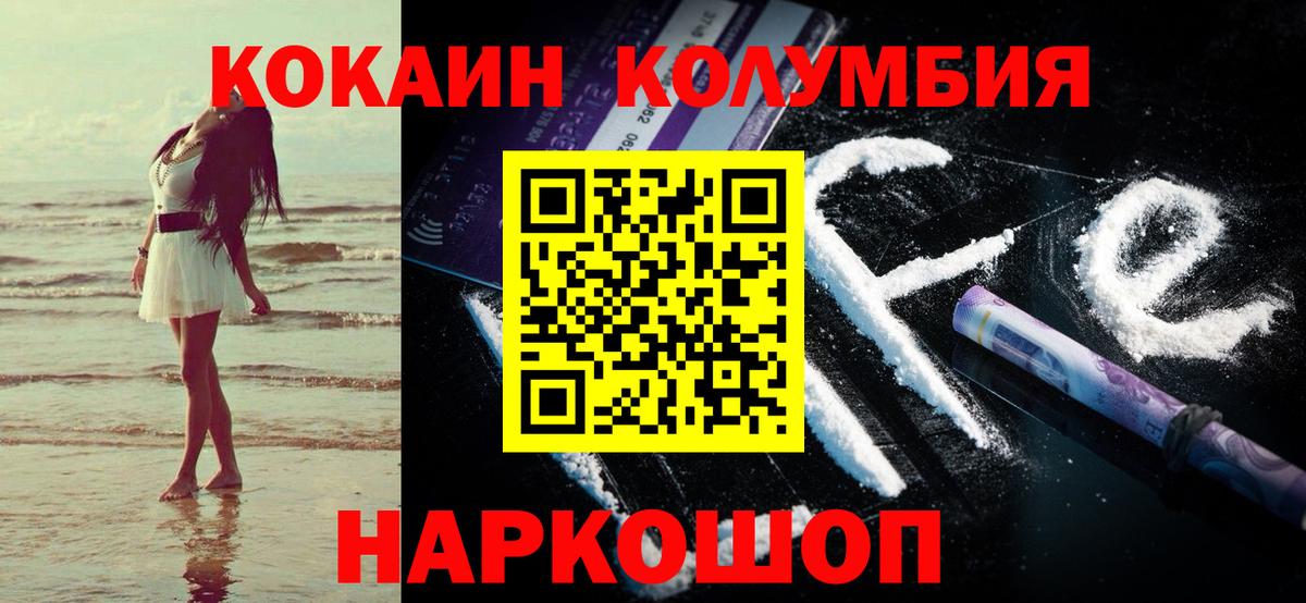 КОКАИН Эквадор  Кокаин VHQ  Алейск  Вход с VPN 