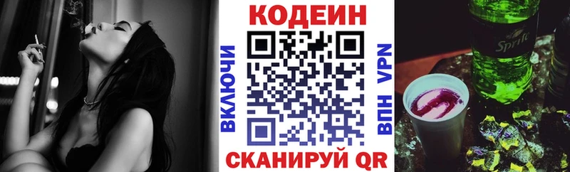 Кодеиновый сироп Lean Purple Drank  Алейск 