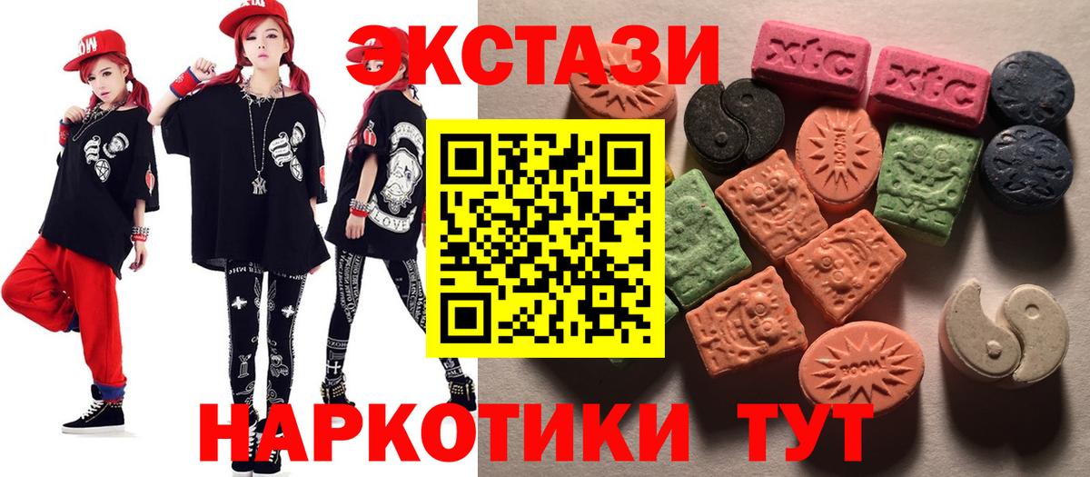 Экстази 99% Алейск