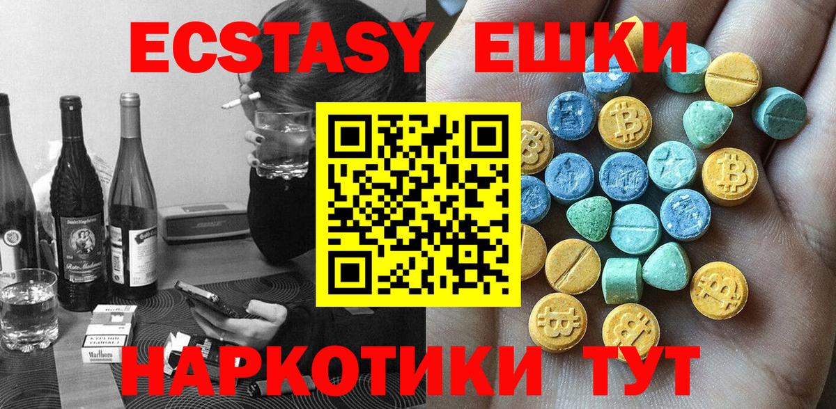 Ecstasy 99% Алейск