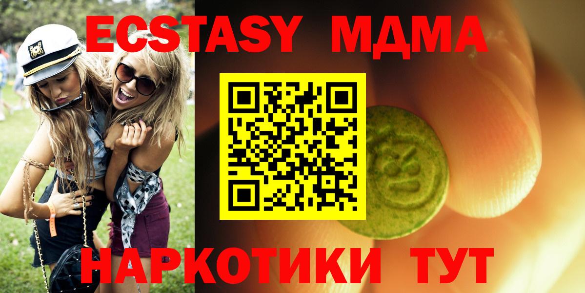 Алейск  Ecstasy 99%  ЭКСТАЗИ  Вход с VPN  Ecstasy 99% 