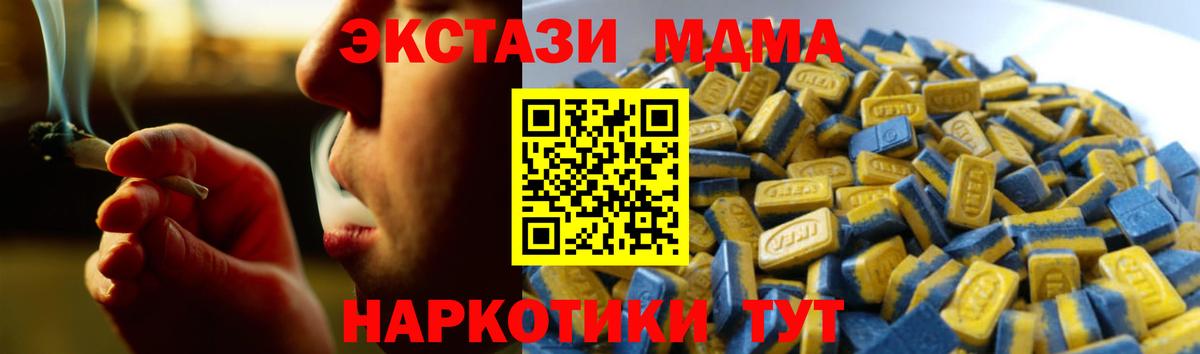 Экстази  Экстази MDMA  Алейск  Ecstasy бентли 