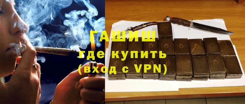 Гашиш убойный Алейск