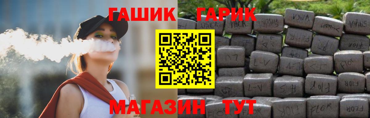 ГАШ ice o lator  Вход с VPN  Гашиш VHQ  Алейск 