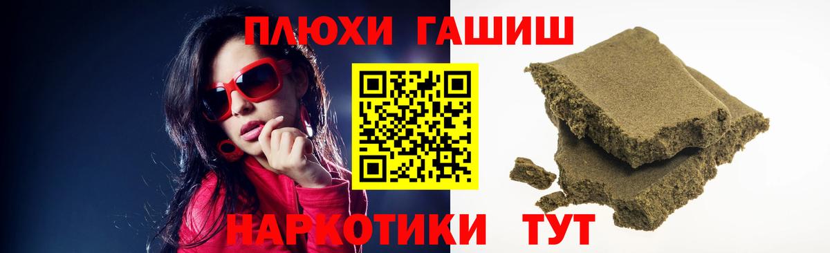 Гашиш hashish Алейск