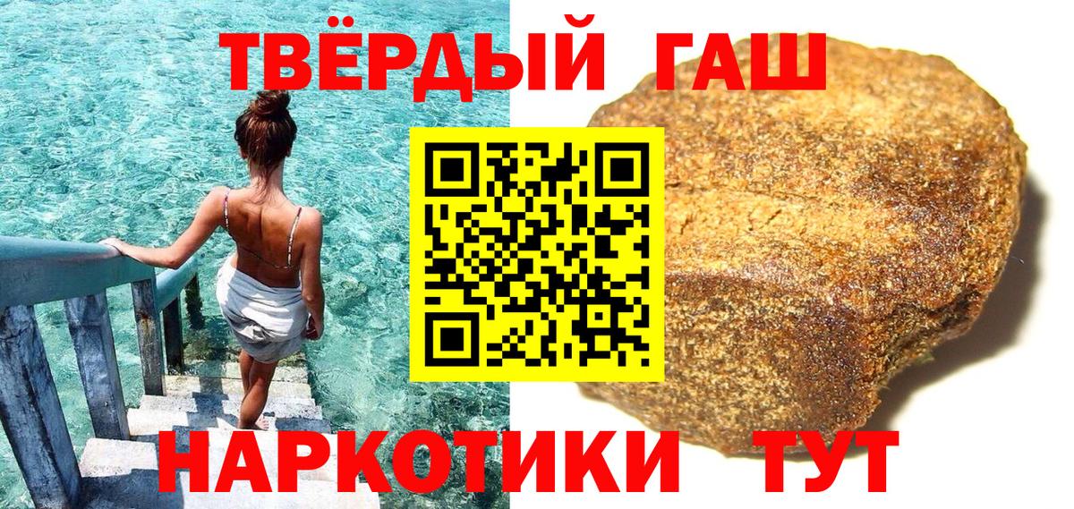 ГАШ убойный  Гашиш  ГАШ Premium  Алейск 