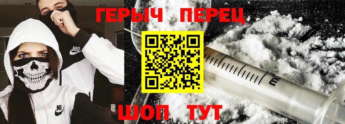 Героин герыч Алейск