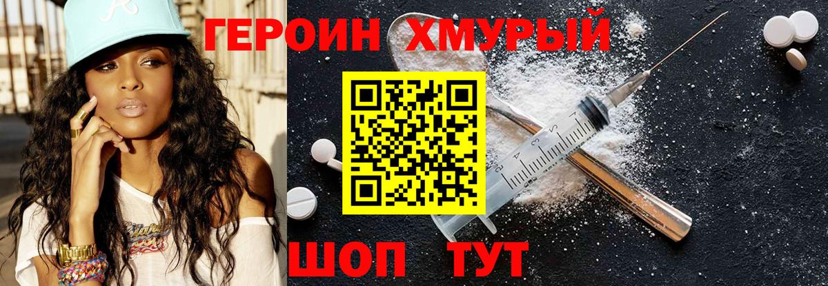Героин герыч  Вход с VPN  Алейск 