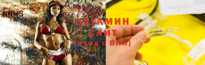 Кетамин VHQ  Алейск 