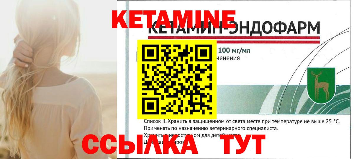 Алейск  Кетамин VHQ  Вход с VPN 