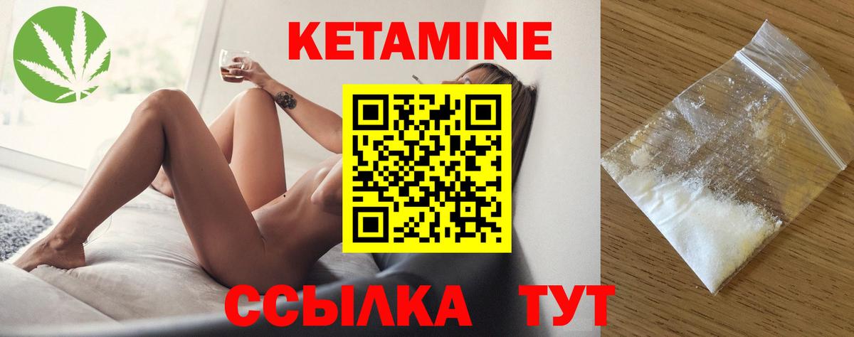 КЕТАМИН ketamine Алейск