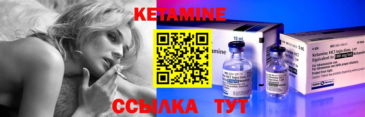 Кетамин ketamine  Алейск 