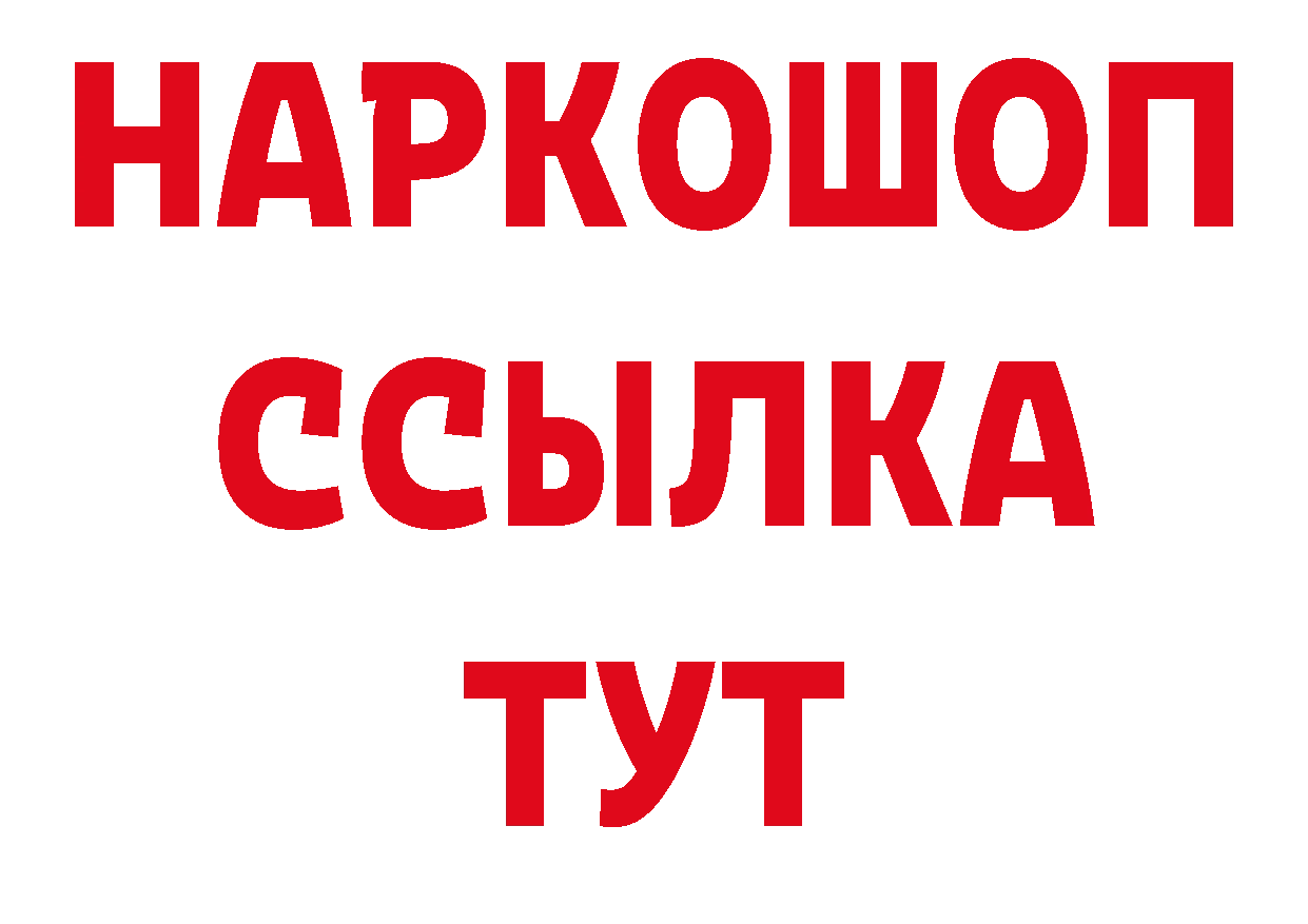 МЕФ кристаллы зеркало нарко площадка hydra Алейск