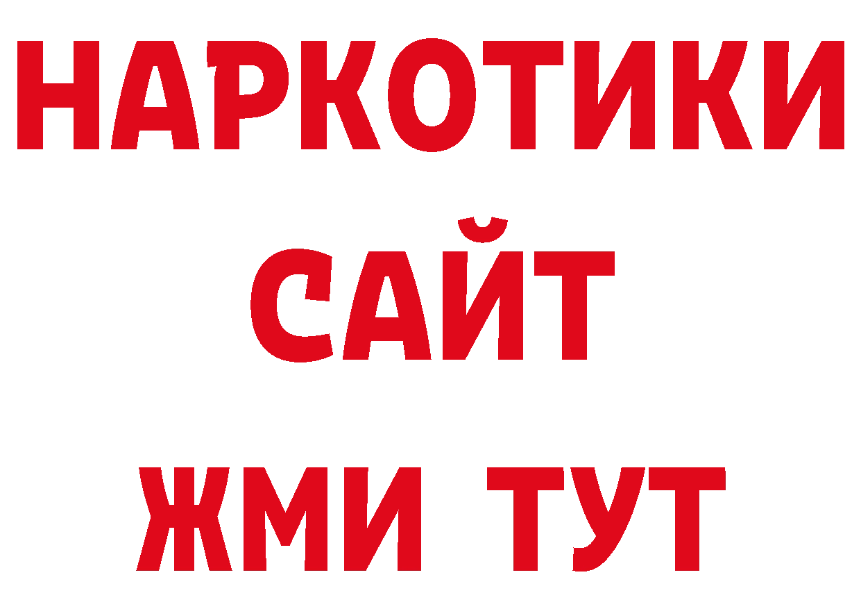 Еда ТГК марихуана вход shop omg Алейск