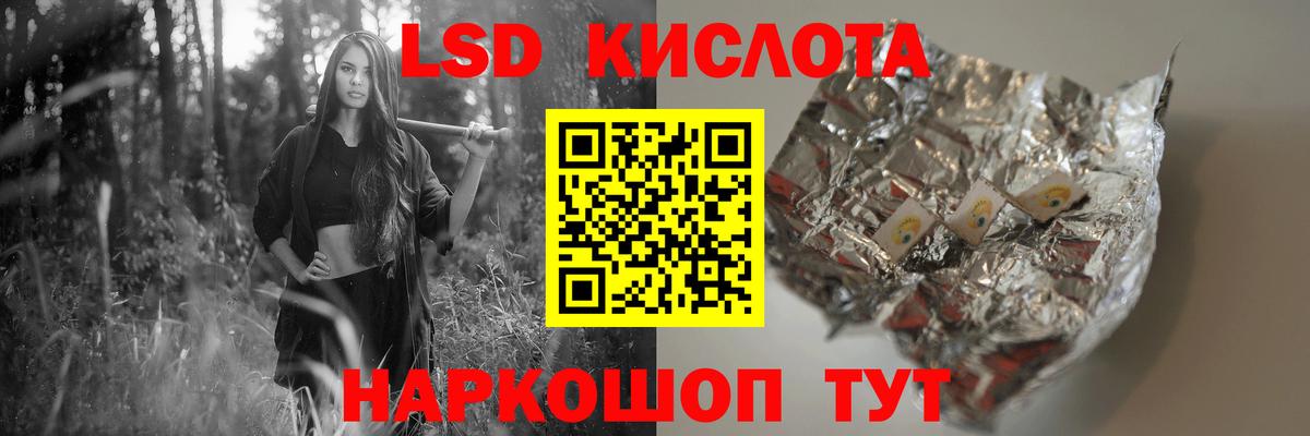 ЛСД экстази кислота Алейск