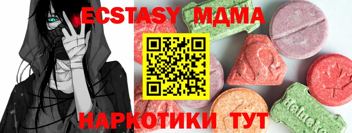 МДМА  Вход с VPN  Алейск  MDMA VHQ 