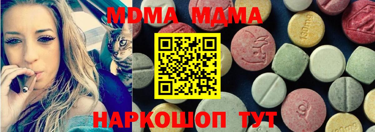 MDMA молли Алейск