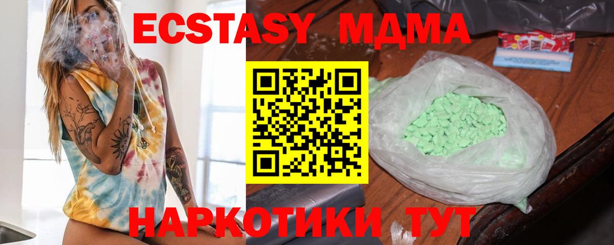 МДМА crystal Алейск