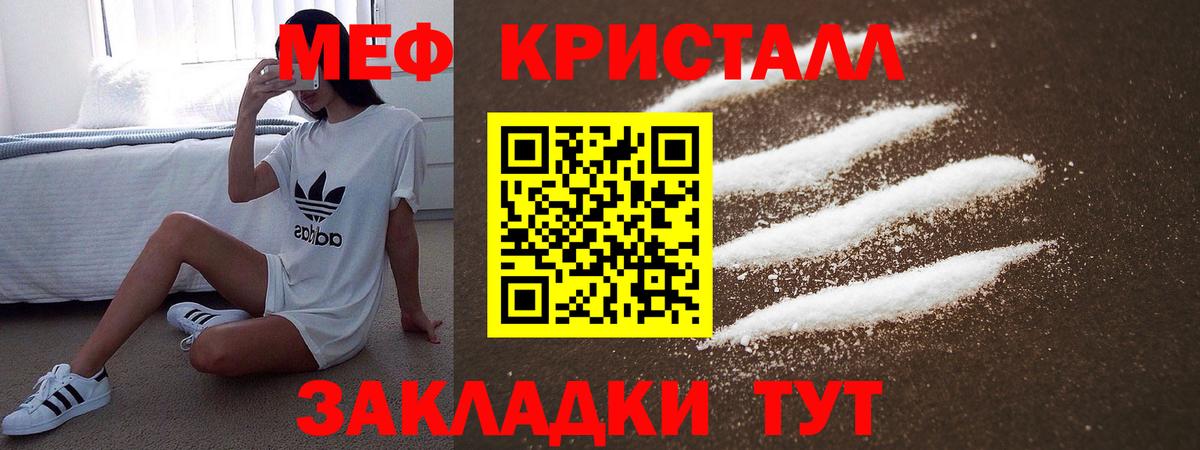 Алейск  МЯУ-МЯУ  Вход с VPN  Мефедрон мяу мяу  МЕФ кристаллы  Меф 
