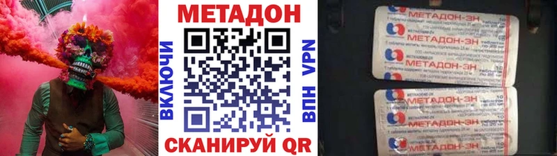 купить наркотик  Алейск  МЕТАДОН methadone 