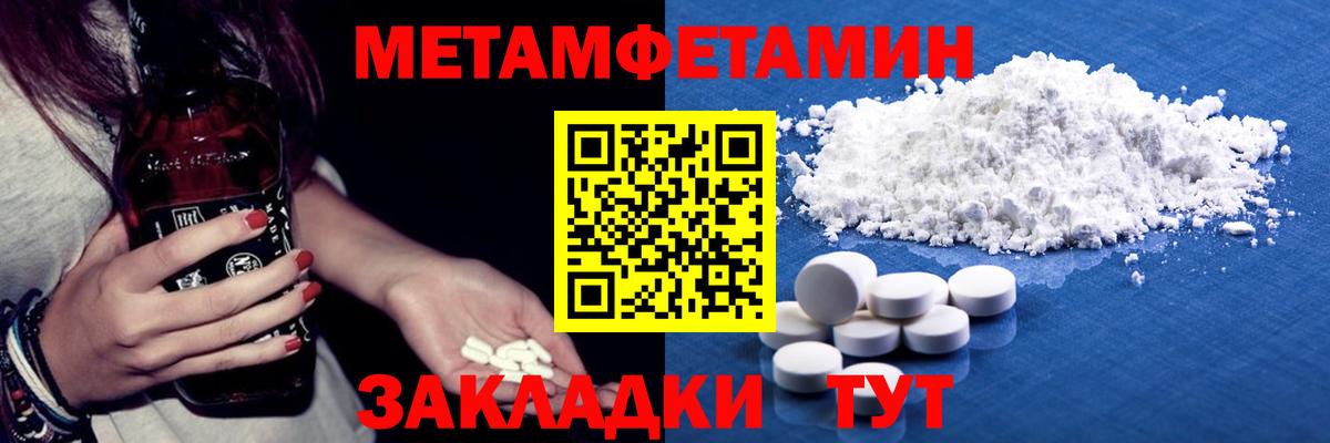 МЕТАМФЕТАМИН витя Алейск