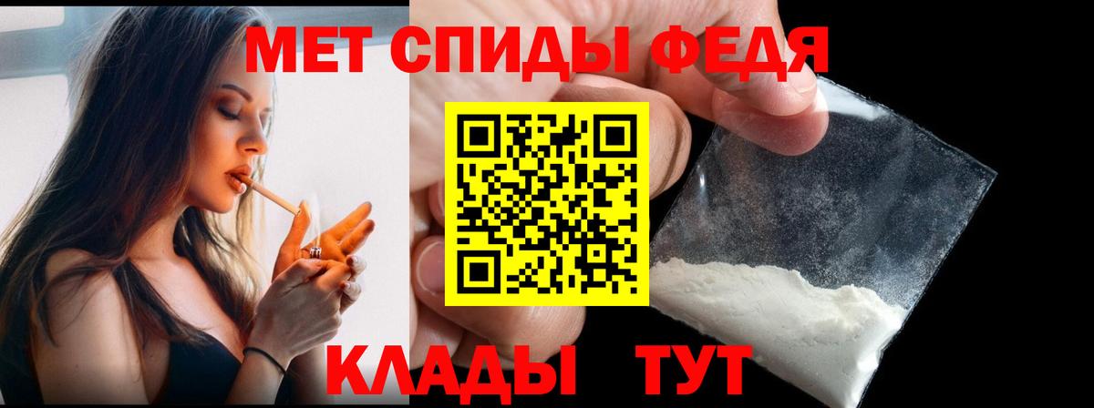 Метамфетамин мет Алейск