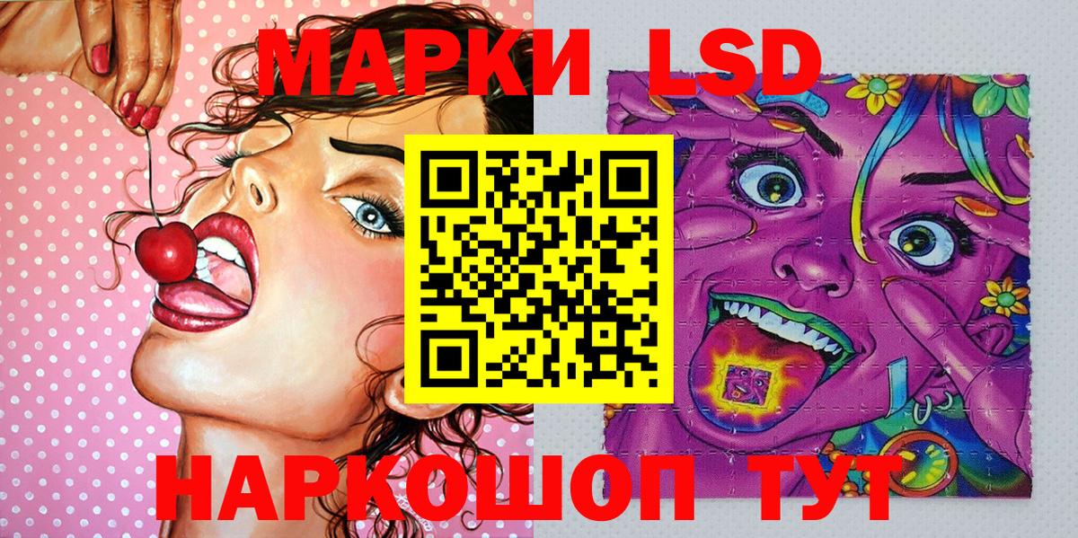 Алейск  Марки N-bome 1,8мг  Вход с VPN  где продают   Марки N-bome 1,8мг 
