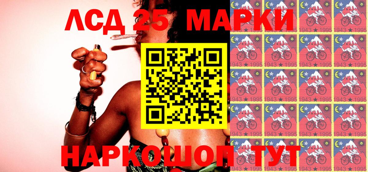 Наркотические марки  Алейск  Наркотические марки 1500мкг 