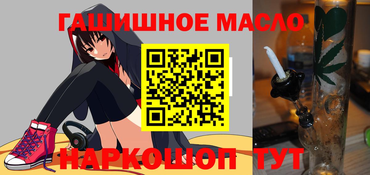 ТГК вейп Алейск